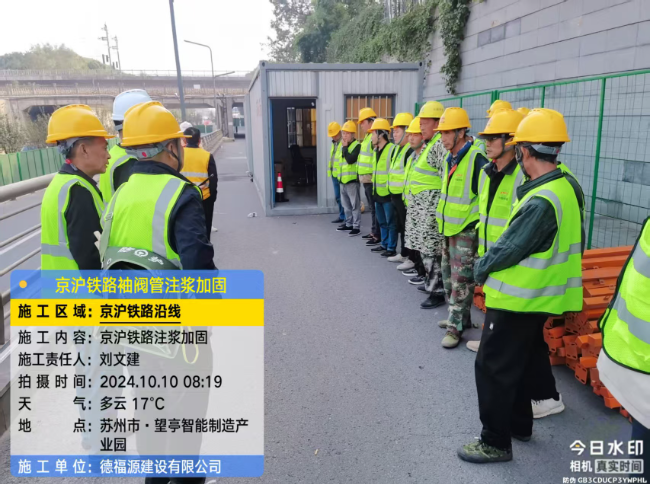 古城回填土沉降注浆处理方案